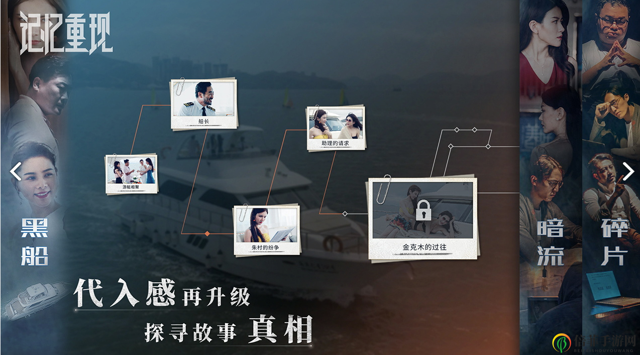 《记忆重现》第三章攻略详解，碎片通关策略解析