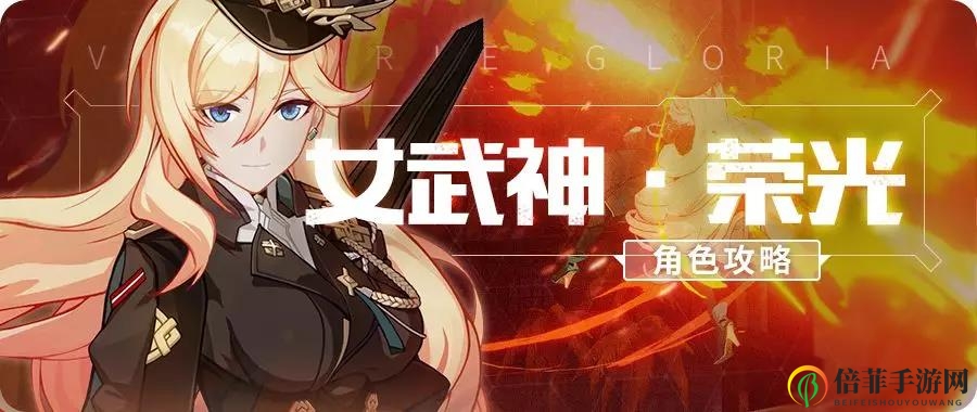 《崩坏3》英雄搭配秘籍，构筑最强战斗团队