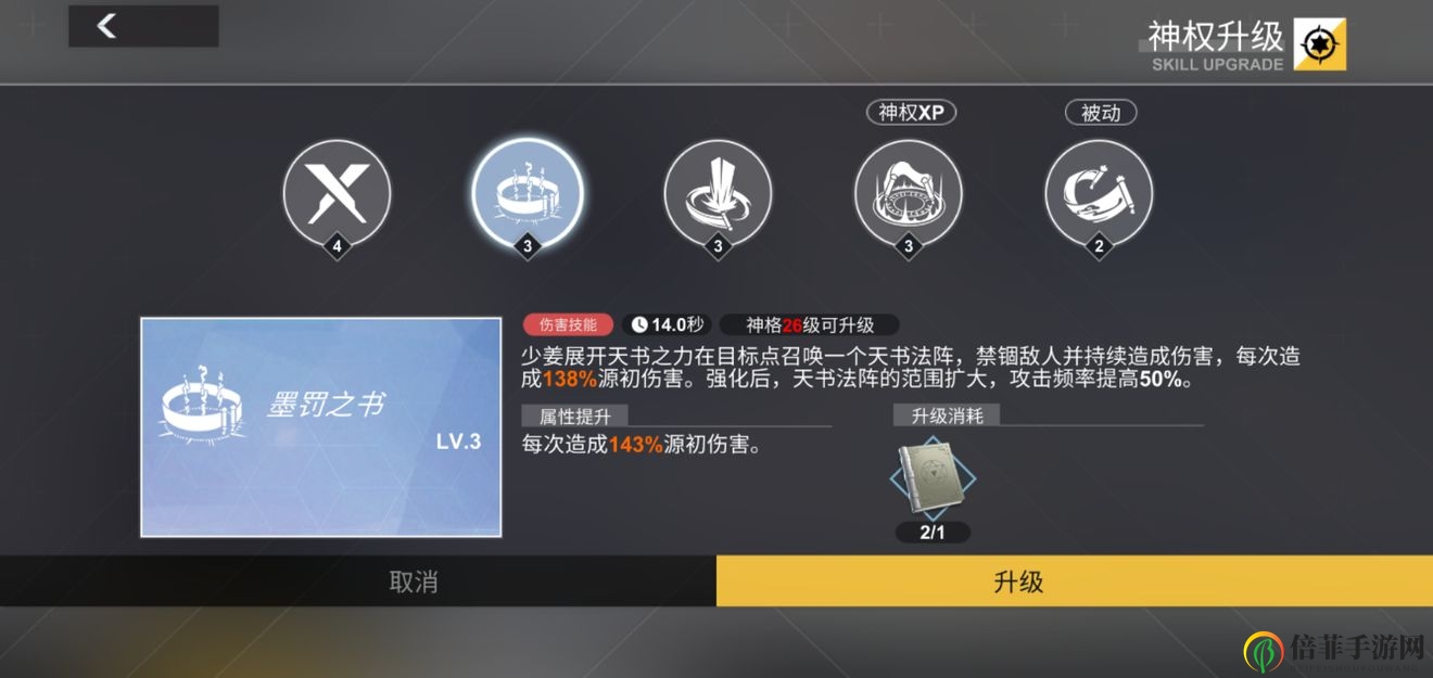 解神者X2少姜怎么玩 少姜技能玩法攻略