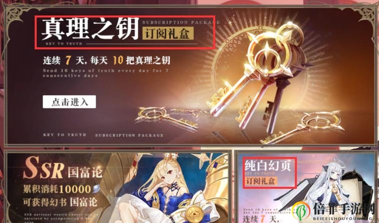 《幻书启世录》新手攻略，五大开局策略轻松启程