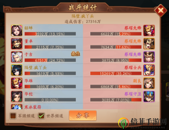 《少年三国志2》群英阵法揭秘，于吉布局攻略与实战技巧分享