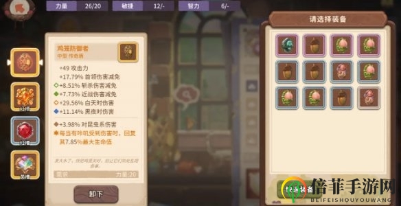 《咔叽探险队入门指南》武器挑选攻略，新手必备神器速览