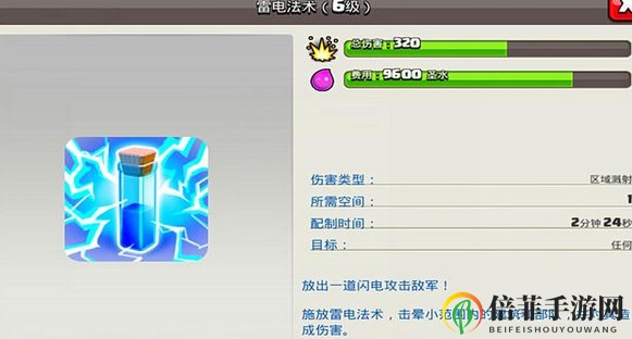 部落冲突新版雷电法术怎么样 新版本雷电法术解析