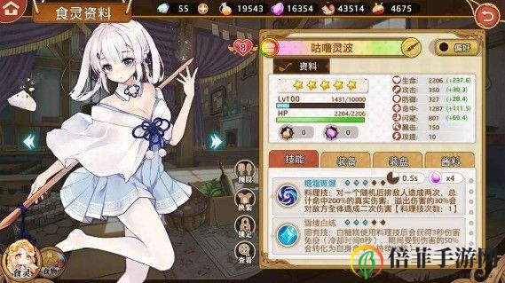 料理次元异界挑战攻略 异界副本掉落奖励一览
