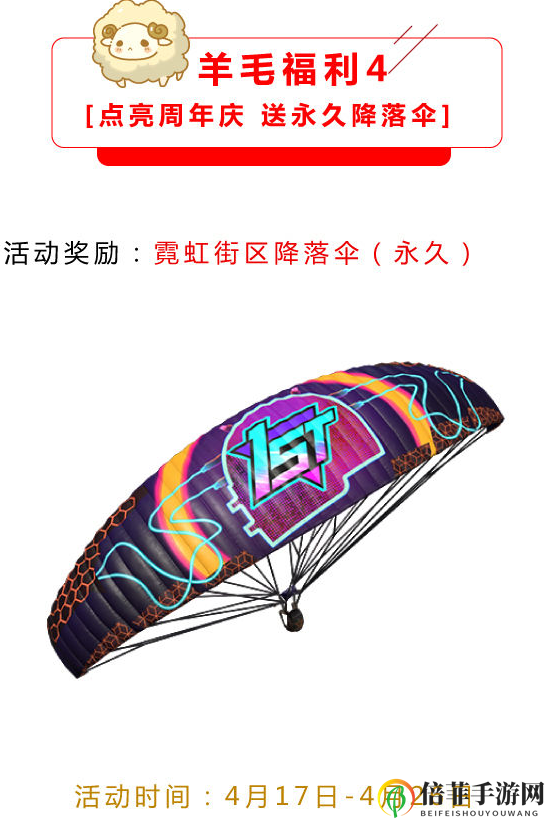 和平精英周年限定福利介绍 和平精英周年庆有哪些福利活动