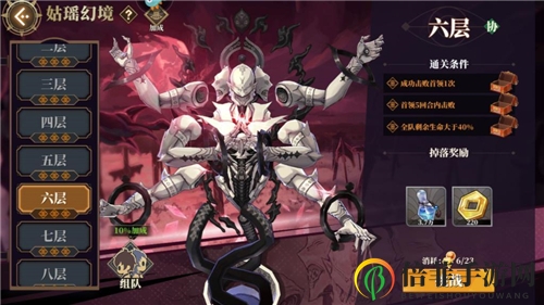 山海镜花姑瑶6怎么打 姑瑶幻境第六层三星通关攻略