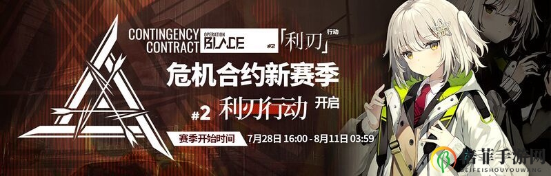 《明日方舟》利刃行动兑换指南，商店物资兑换详解