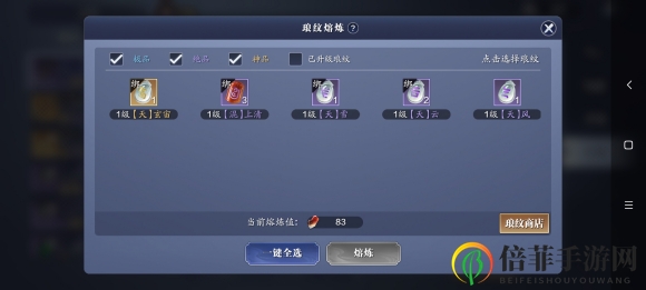 天涯明月刀手游琅纹属性攻略 琅纹有什么用
