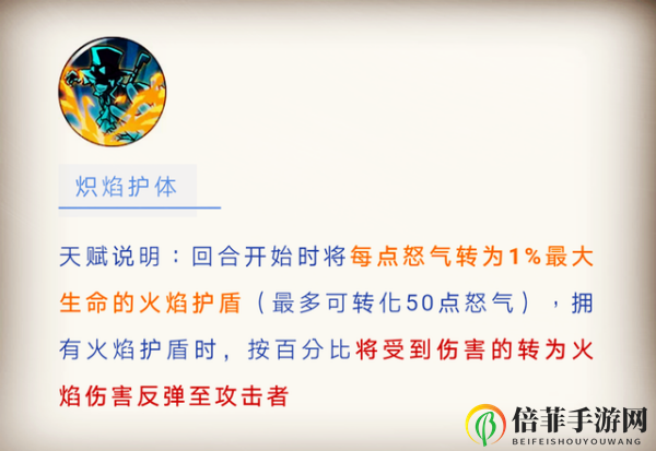 航海王燃烧意志萨博天赋解析 萨博天赋机制说明