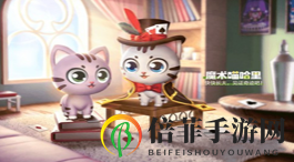 跑跑卡丁车手游魔术喵哈里获得方法 跑跑卡丁车魔术喵哈里怎么样