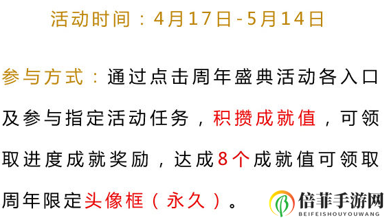 和平精英周年限定福利介绍 和平精英周年庆有哪些福利活动