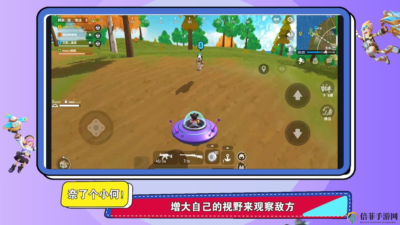香肠派对飞碟实战攻略 飞碟使用技巧及玩法详解