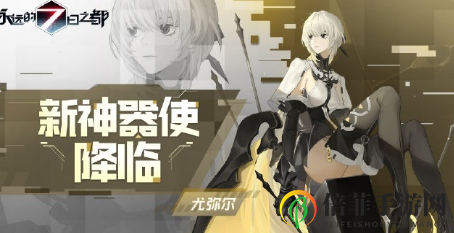 永远的7日之都三个新神使怎么样 新神使纱夜、玛赫、尤弥尔立绘介绍