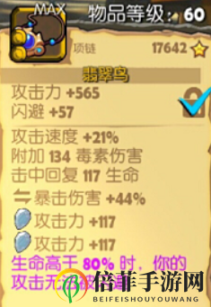 萌萌塔翡翠鸟获取攻略 翡翠鸟获怎么获得