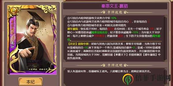 皇帝成长计划2秦惠文王攻略 秦惠文王测评