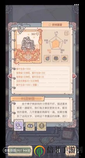 最强蜗牛献祭系统攻略 献祭系统玩法教学