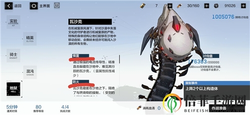 战双帕弥什战区和囚笼攻略 萌新战区和囚笼凹分技巧