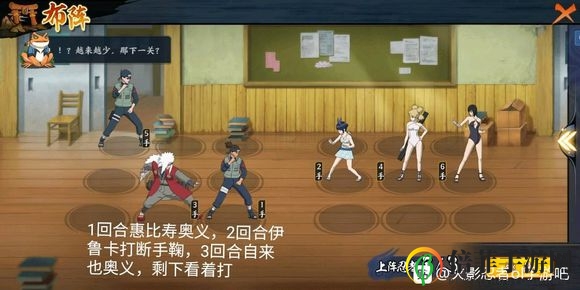 火影忍者ol手游元月之约挑战屋全关卡通关攻略
