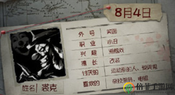 第五人格小丑生日信件揭秘 第五人格裘克角色生日彩蛋信件介绍