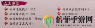 阴阳师妖行试炼鬼吞阵容怎么搭配 妖行试炼鬼吞阵容推荐
