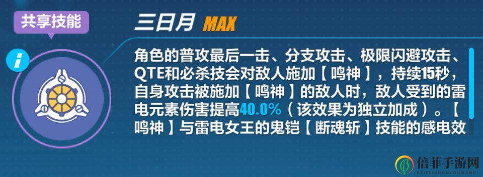 崩坏3雷之律者强不强 崩坏3测试服雷之律者技能点评