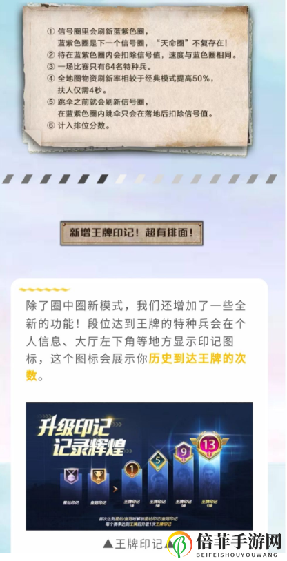 和平精英新版本圈中圈玩法详细介绍 和平精英圈中圈激斗怎么玩