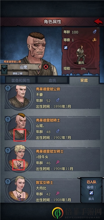 诸神皇冠百年骑士团新版弗莱德里王族种族特性一览