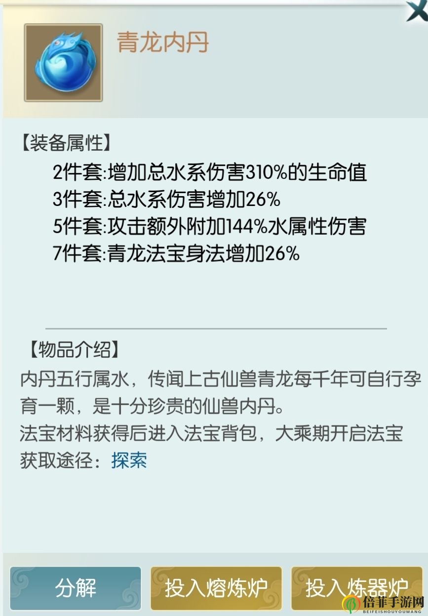 无极仙途内丹攻略大全 内丹331及熔炼技巧分享