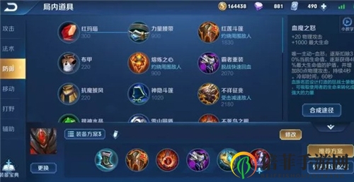王者荣耀S19赛季白起攻略 王者荣耀新版本白起铭文及出装推荐