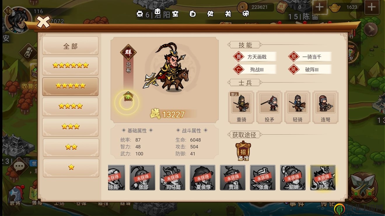 真战三国吕布技能及属性介绍  吕布怎么样