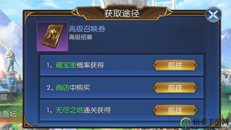 放置大魔王英雄召唤详解 高级召唤卷获取途径一览