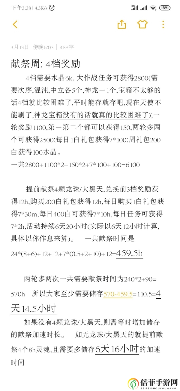 最强蜗牛活动攻略大全 抽奖周、许愿周与献祭周攻略