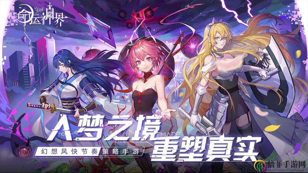 命运神界梦境链接SSR角色实力排行榜 SSR角色强度排行榜