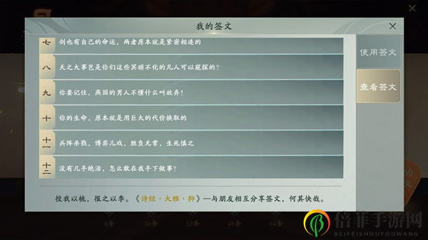 秦时明月世界月朗签汇总 80个月朗签内容一览