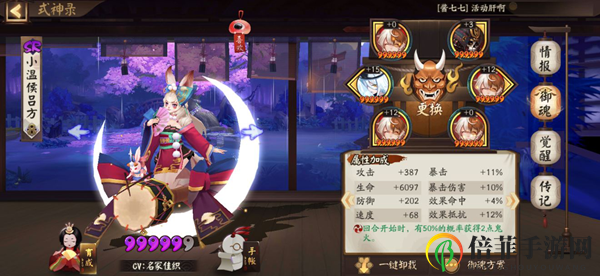 阴阳师2020元宵节活动攻略 阴阳师元宵节活动阵容及打法指南