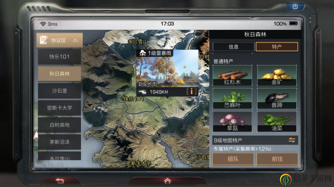 《明日之后》末日求生秘籍 萌新必看