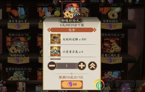 《阴阳师秋礼包评测》——揭秘秋礼包选购攻略