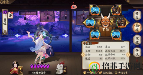 阴阳师恶灵巢穴怎么刷 麓海归途恶灵巢穴10s速刷阵容攻略