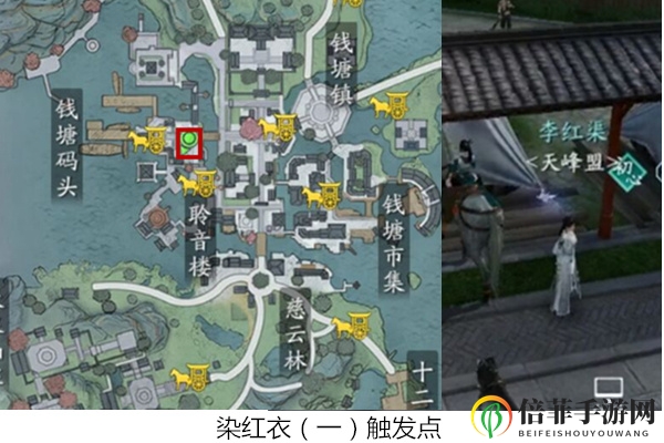 天涯明月刀手游染红衣奇遇任务攻略 染红衣奇遇触发条件