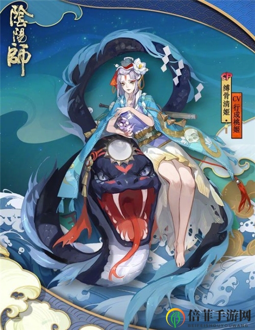 阴阳师SP缚骨清姬立绘赏析 新式神SP缚骨清姬情报公开