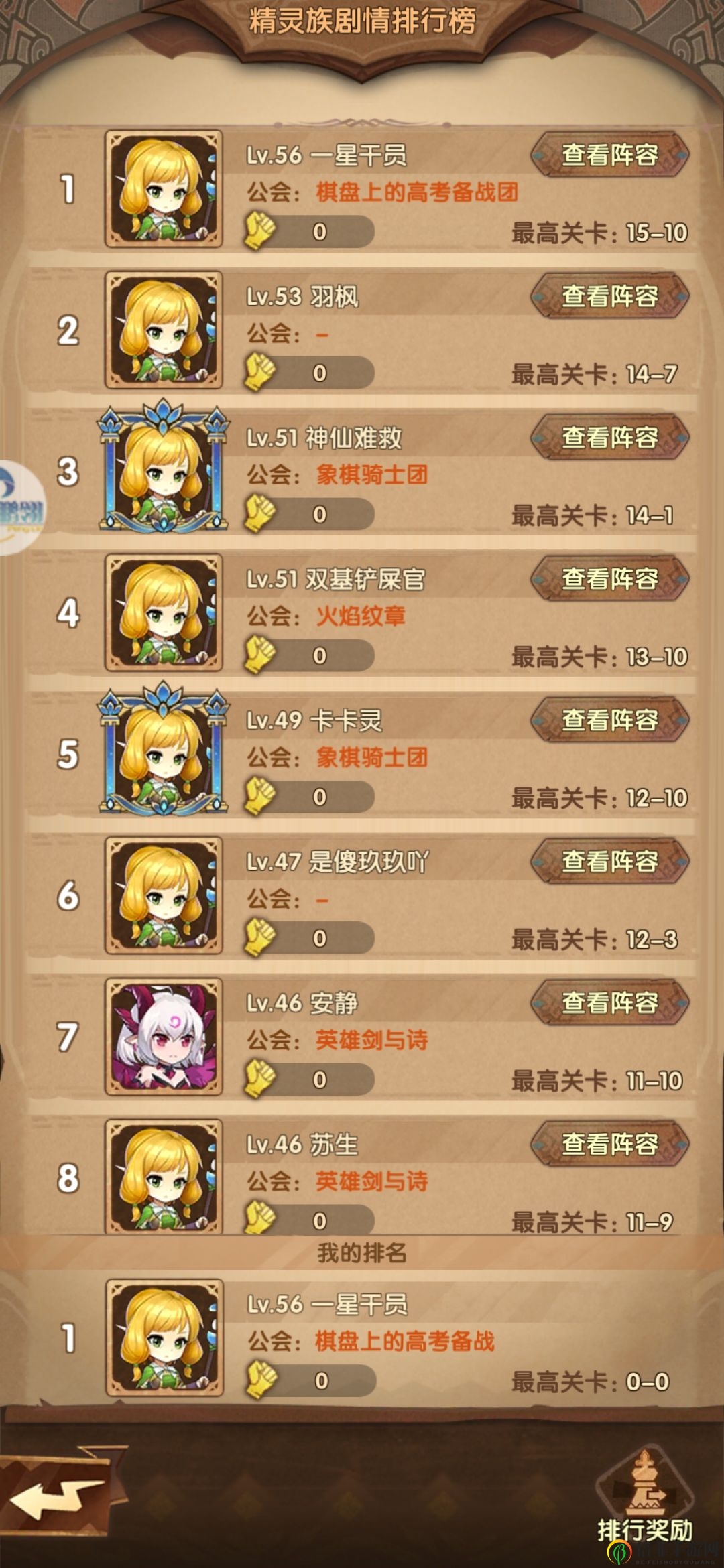 英雄棋士团公测精灵怎么选 公测精灵选择攻略