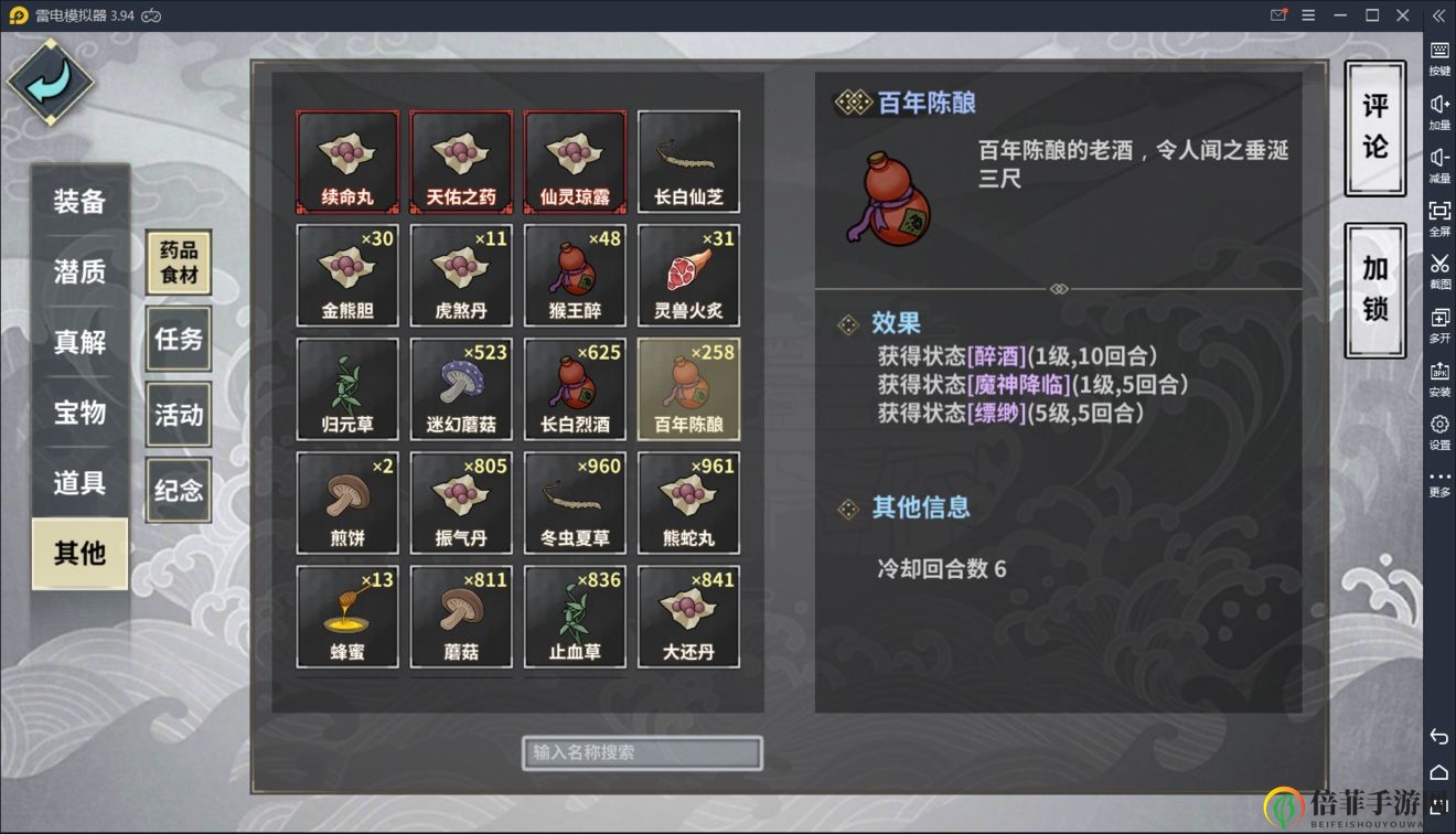 汉家江湖酒有什么用 百年陈酿作用效果解析