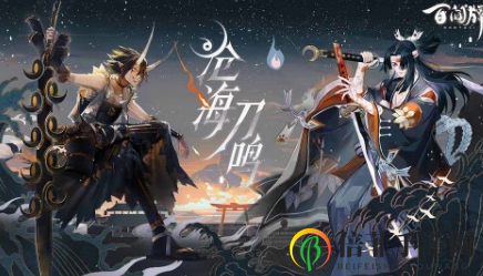《阴阳师百闻牌》特训秘籍，蜃楼奇谈攻略解析
