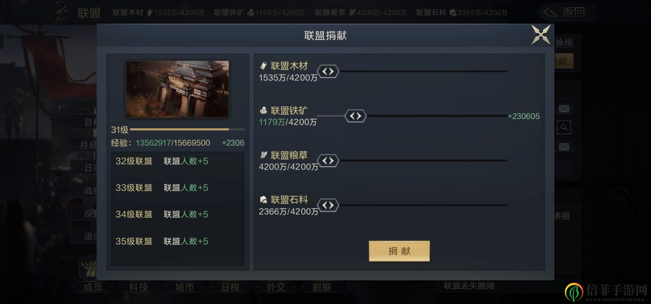 鸿图之下联盟捐款有什么用 联盟捐献与科技玩法介绍