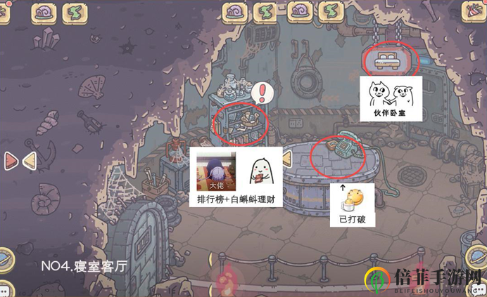最强蜗牛家园玩法攻略 最强蜗牛家园详细介绍