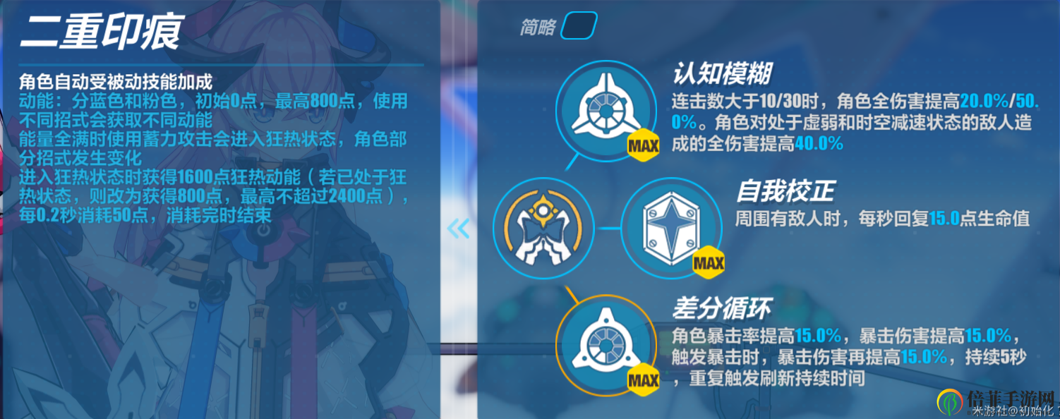 崩坏3狂热蓝调技能怎么样 测试服狂热蓝调技能效果解析