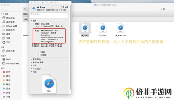 汉末霸业DLC苹果MAC怎么导入 DLC苹果MAC存档及导入位置一览