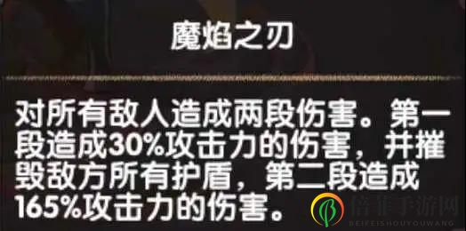 剑与远征荒火骑士攻略 荒火骑士技能与打法指南
