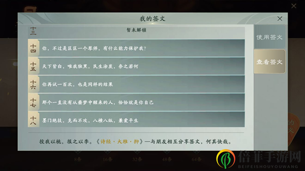 秦时明月世界月朗签汇总 80个月朗签内容一览
