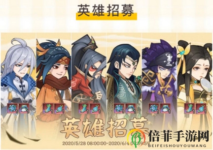 千秋辞5月28周五新活动英雄招募圣皇宝库详解